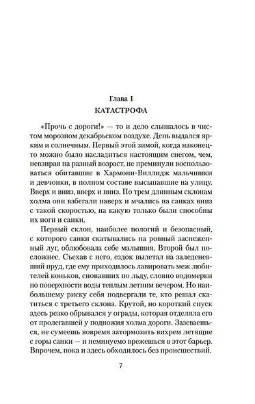 Джек и Джилл - фото 9