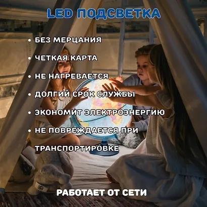 Глобус физико-политический, подсветка, диаметр 25 см - фото 7