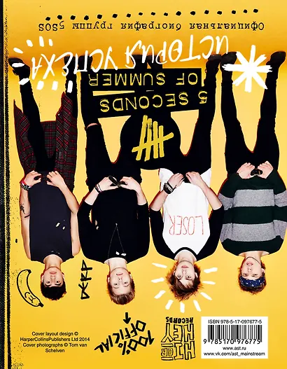 5 Seconds of Summer. История успеха - фото 2