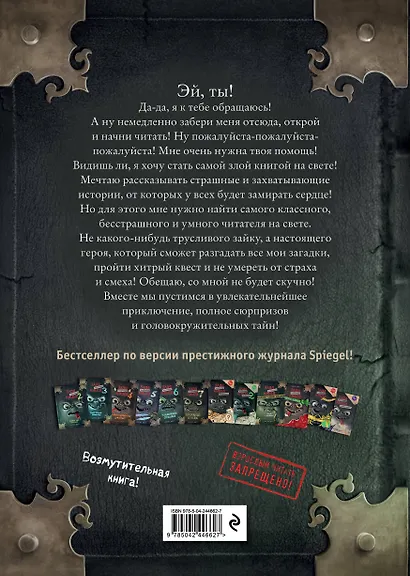 Маленькая злая книга (мягкая обложка)_ - фото 2