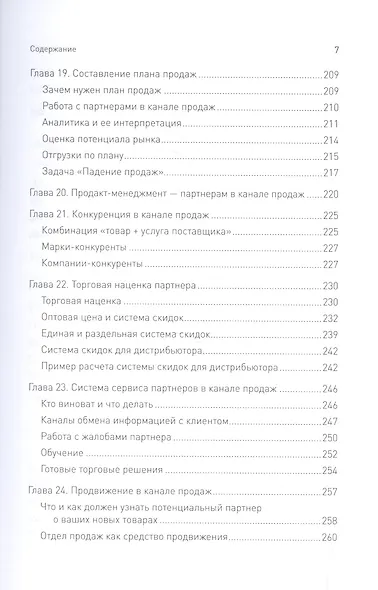 TRADEMARK: как бренд-менеджеры делают это - фото 6