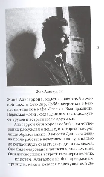 ТРИ РИТУАЛЬНЫХ УБИЙСТВА - фото 3