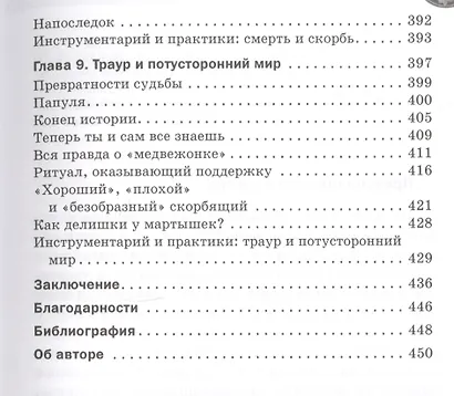 Сам себе медиум. Развитие интуиции и базовых навыков по ясновидению - фото 5