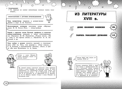 Литература - фото 9