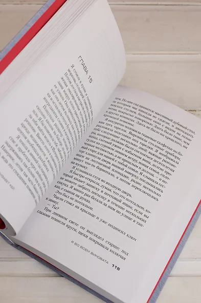 Я во всем виновата - фото 11