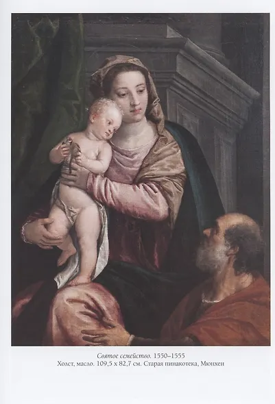 Паоло Веронезе. Лучшие картины - фото 3