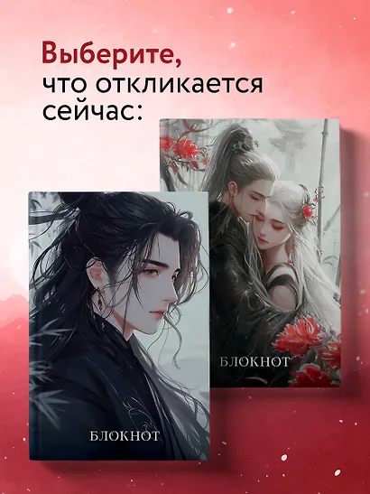 Книга для записей А5 64л лин. "Блокнот. Маньхуа (красный)" цветной блок - фото 5