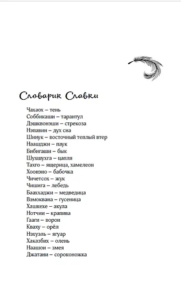 Босиком за ветром - фото 8