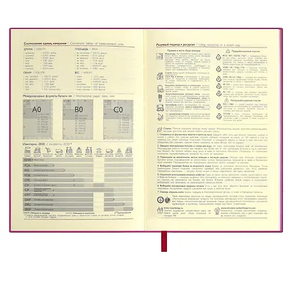 Ежедневник недатированный А5 160 листов "Шеврет экстра" малиновый, искусственная кожа, мягкий переплет, офсет, ляссе - фото 6