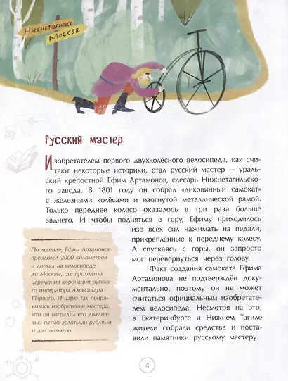 Привет, велосипед! - фото 5