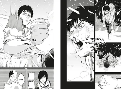 Огненный удар. Книга 2 (Том 3, 4) (Fire Punch). Манга - фото 11