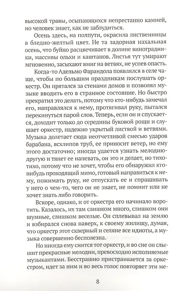 Снег, собака, нога - фото 3