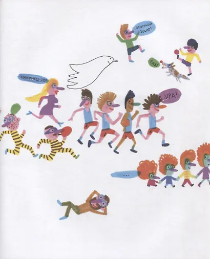 Виммельбух. Не переходи черту! - фото 4