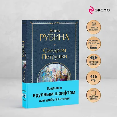 Синдром Петрушки - фото 5