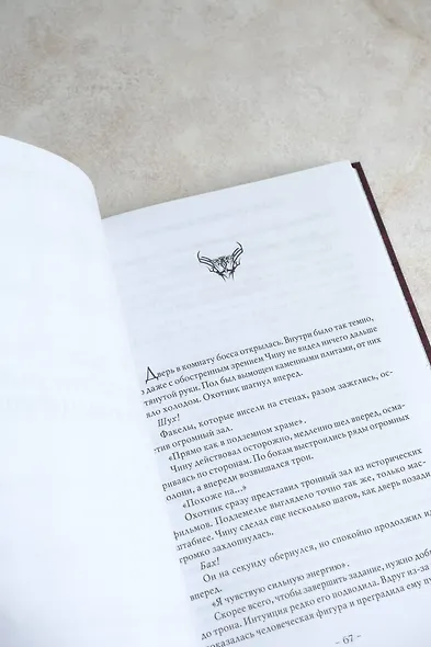 Поднятие уровня в одиночку. Книга 2 (Solo Leveling). Новелла - фото 11