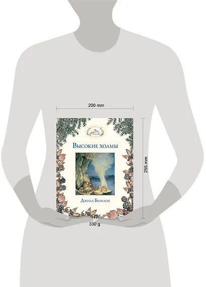 Высокие холмы - фото 3