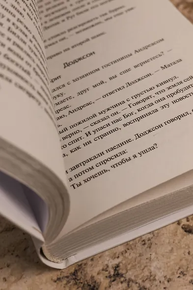 Она пробуждается - фото 8