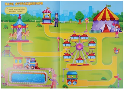 МНОГОРАЗОВЫЕ НАКЛЕЙКИ. ГОРОД - фото 3