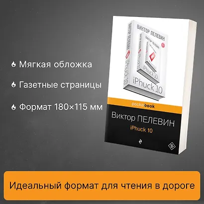 iPhuck 10 - фото 5