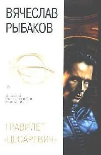 Гравилет "Цесаревич" - фото 1