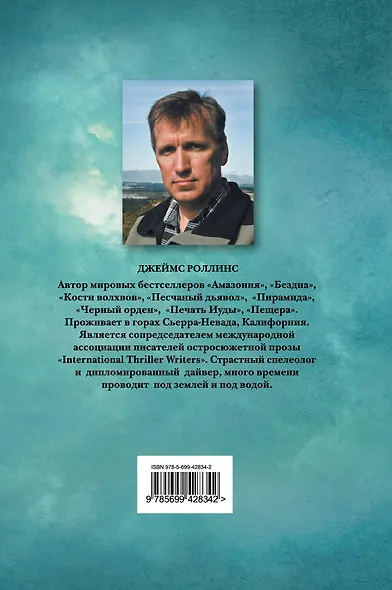 Последний оракул - фото 2