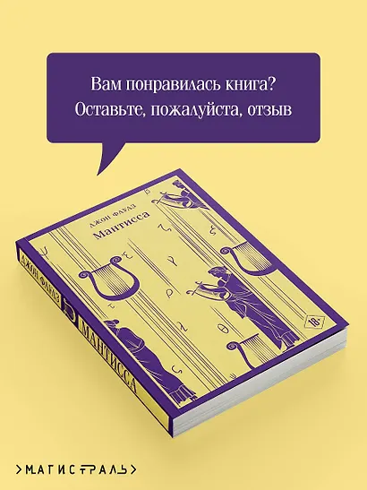 Мантисса - фото 9