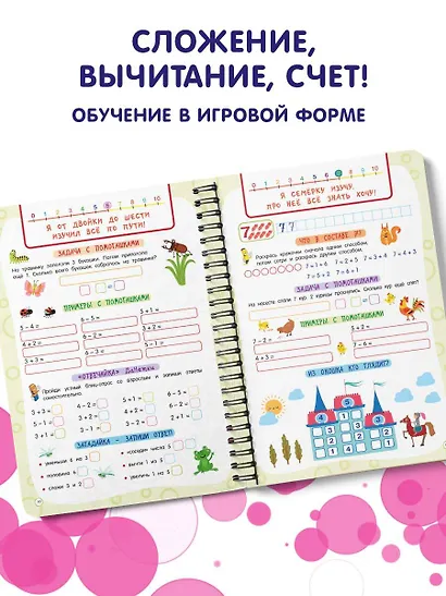 Учимся считать. Счёт до 10 - фото 6