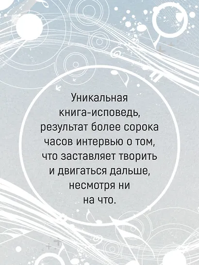 Вера, надежда, резня - фото 7