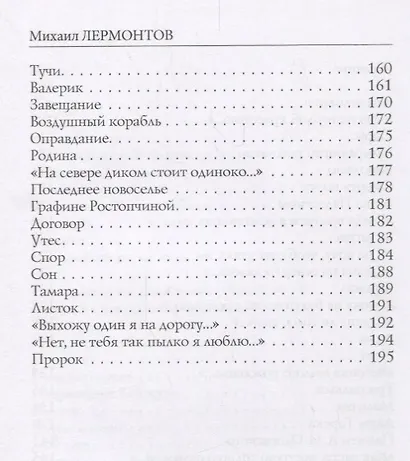 Парус: стихи - фото 5