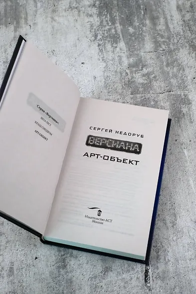 Арт-объект - фото 9