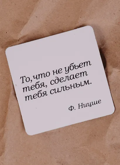 Сувенир, Магнит То что не убьет тебя сделает тебя… (Nota Bene) (NB2012-023) - фото 2