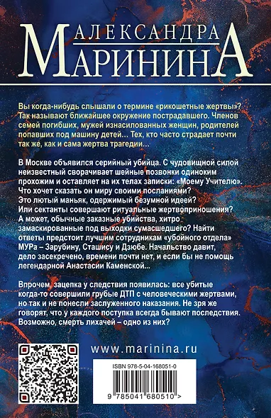 Отдаленные последствия. Том 1 - фото 2