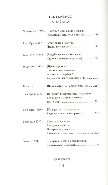 Письма к сыну - фото 6