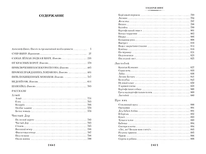 Суер-Выер и много чего ещё - фото 10