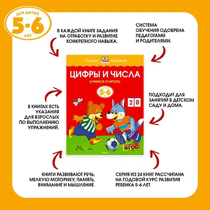 Развивающие тесты (5-6 лет) - фото 8