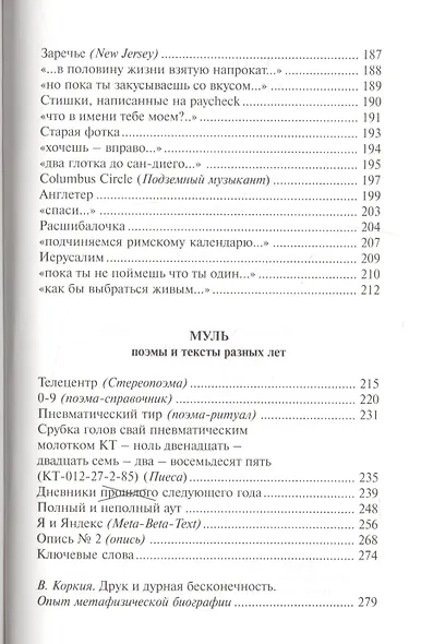 Одноразовые птицы - фото 6