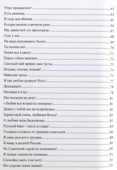 Родина - фото 4