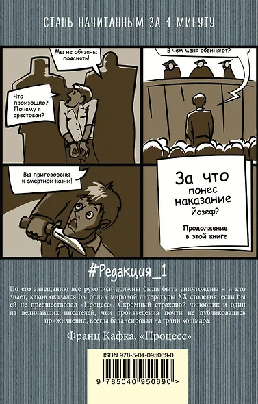 Процесс - фото 2