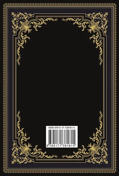 Библия. Ветхий Завет - фото 2