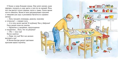 Конни помогает папе - фото 5