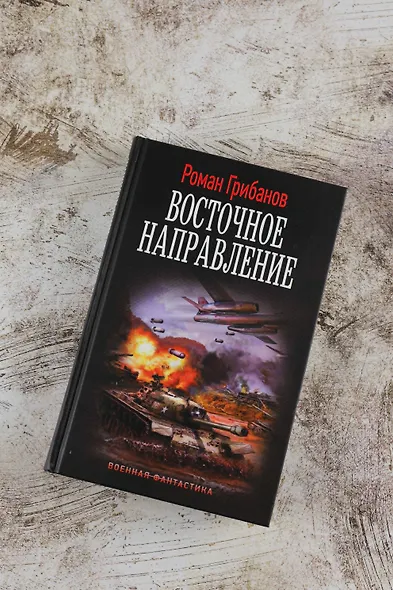 Восточное направление - фото 5