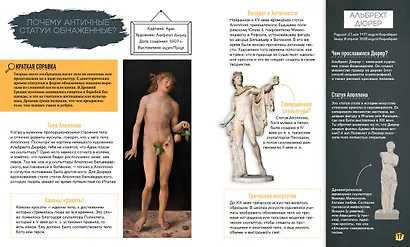 Знаменитые картины и их авторы - фото 13