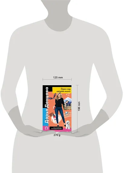 Дресс-код летучей мыши - фото 7