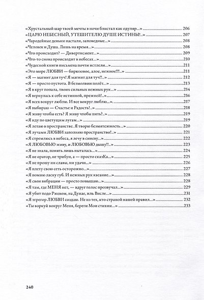 Просто сказКа - фото 9