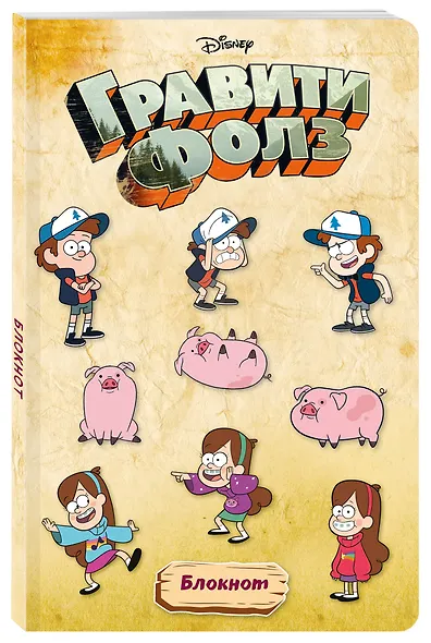 Блокнот «Гравити Фолз», А4, 40 листов - фото 2
