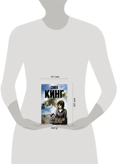 Четыре после полуночи - фото 3