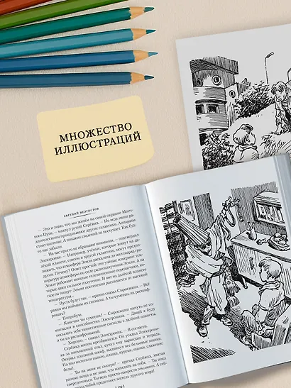 Приключения Электроника - фото 6
