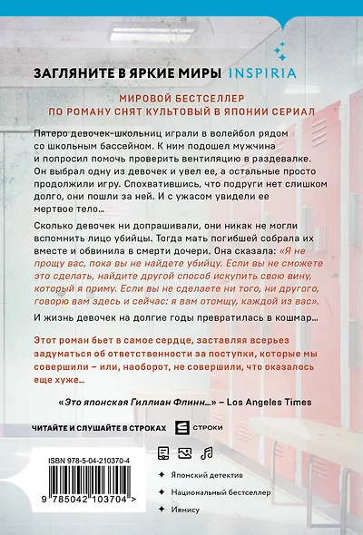 Искупление - фото 2