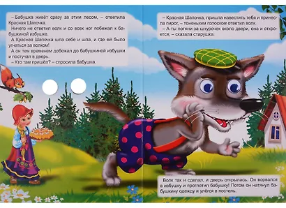 Картонка с глазками. Красная шапочка - фото 3