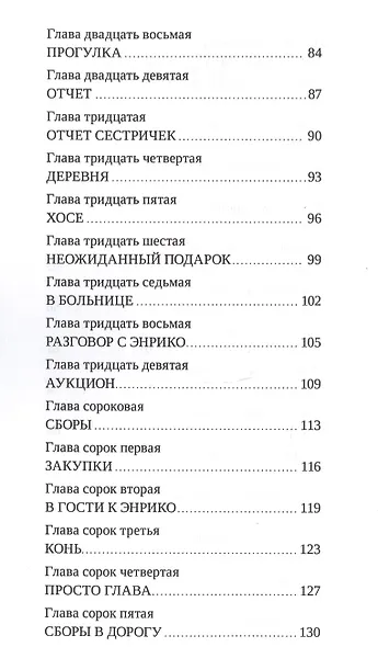 Каталонец - фото 4